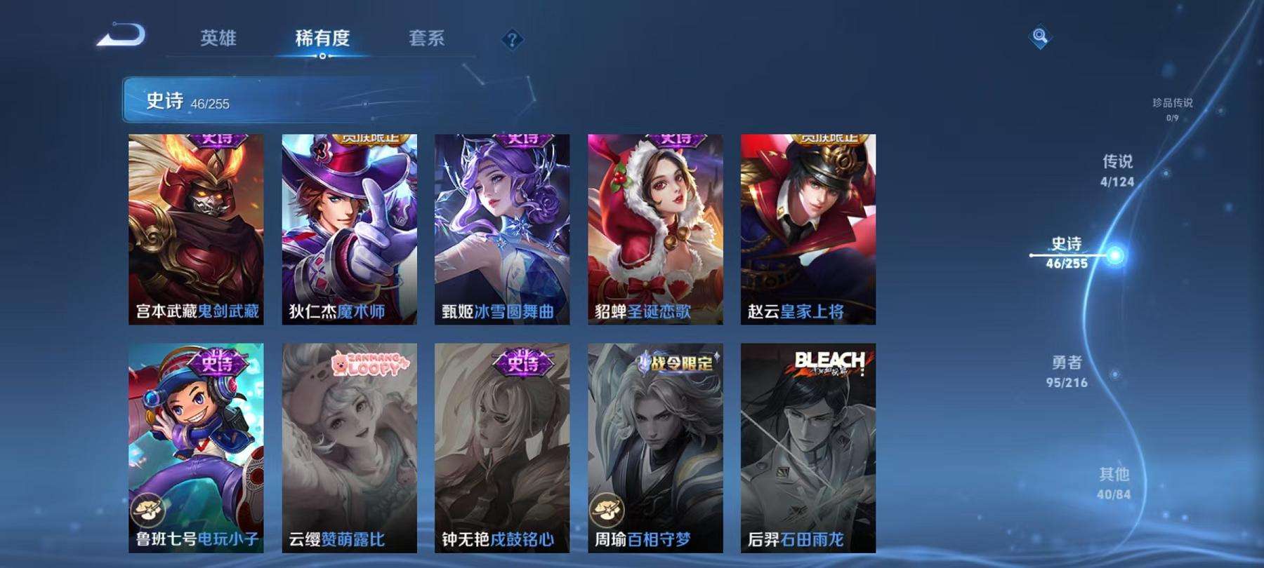 WZCMW3220296王者荣耀账号详情图13 WZCMW3220296王者荣耀账号详情图13