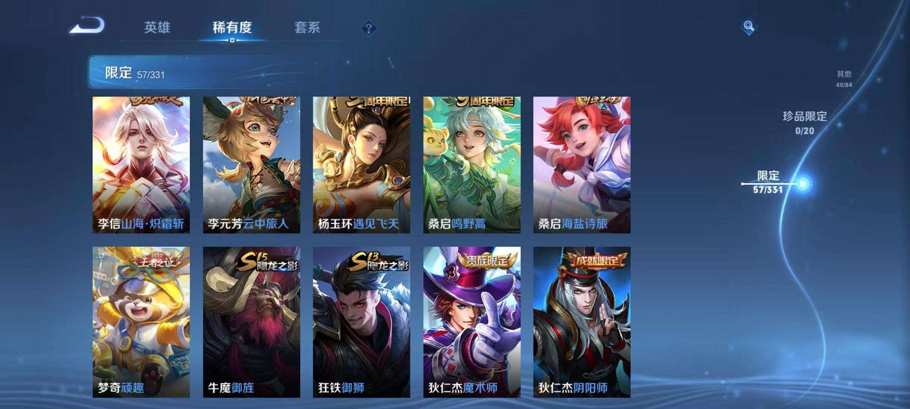 WZCMW3220296王者荣耀账号详情图15 WZCMW3220296王者荣耀账号详情图15
