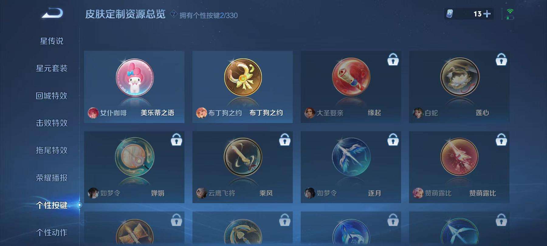 WZCMW3220296王者荣耀账号详情图18 WZCMW3220296王者荣耀账号详情图18