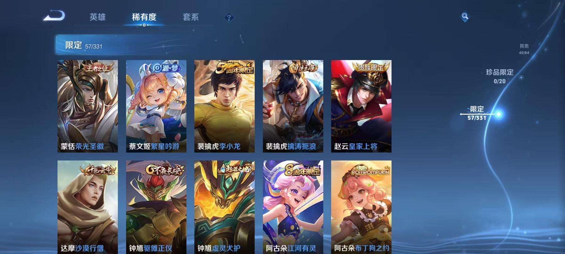 WZCMW3220296王者荣耀账号详情图17 WZCMW3220296王者荣耀账号详情图17