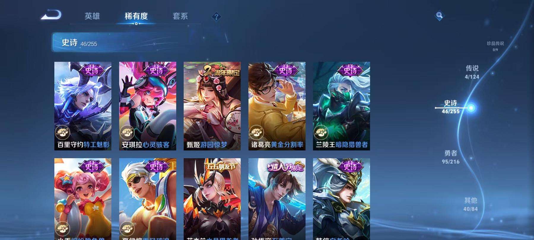 WZCMW3220296王者荣耀账号详情图12 WZCMW3220296王者荣耀账号详情图12