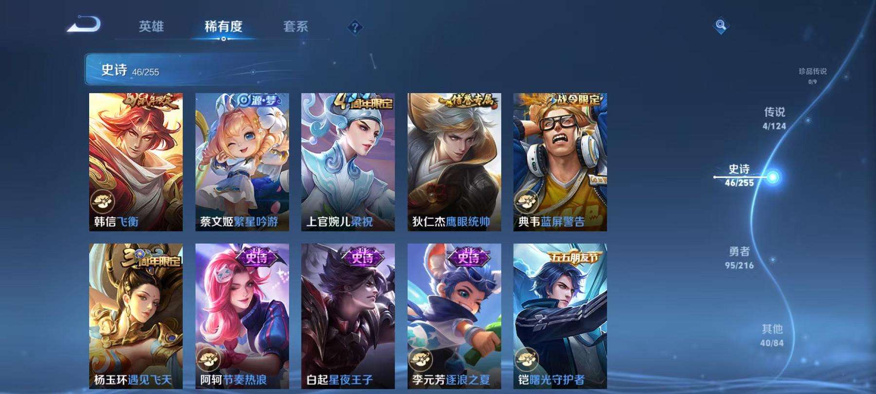 WZCMW3220296王者荣耀账号详情图11 WZCMW3220296王者荣耀账号详情图11