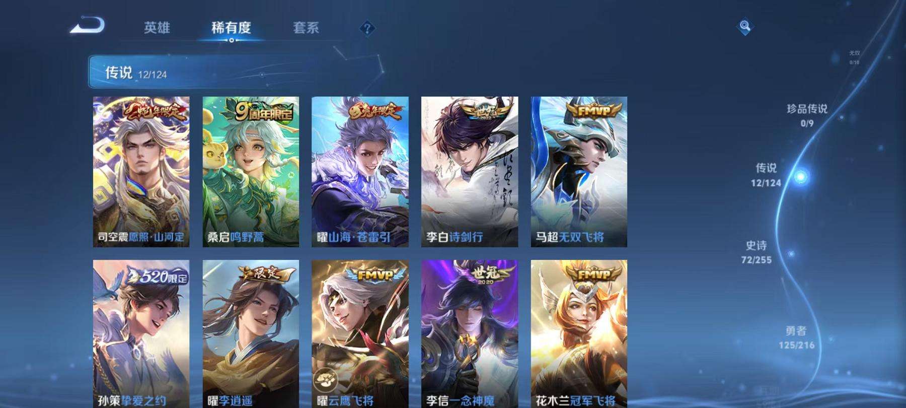 WZCMW3220300王者荣耀账号详情图3 WZCMW3220300王者荣耀账号详情图3
