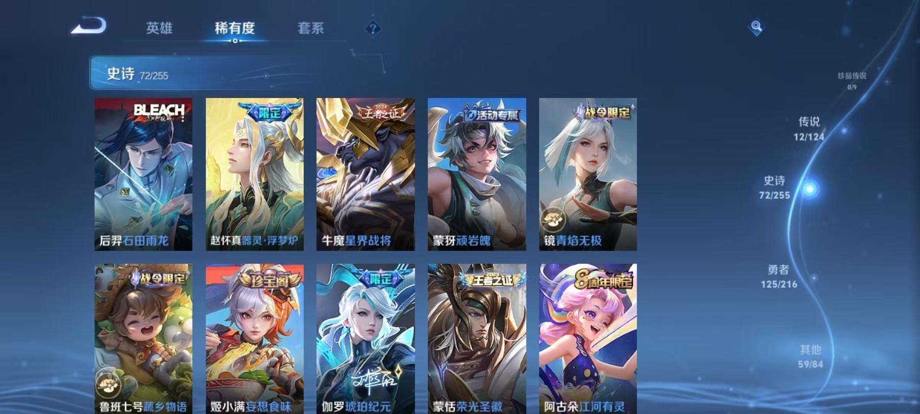 WZCMW3220300王者荣耀账号详情图4 WZCMW3220300王者荣耀账号详情图4