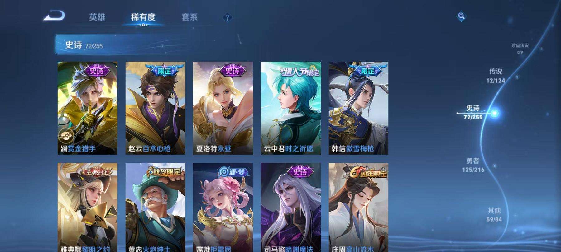 WZCMW3220300王者荣耀账号详情图5 WZCMW3220300王者荣耀账号详情图5