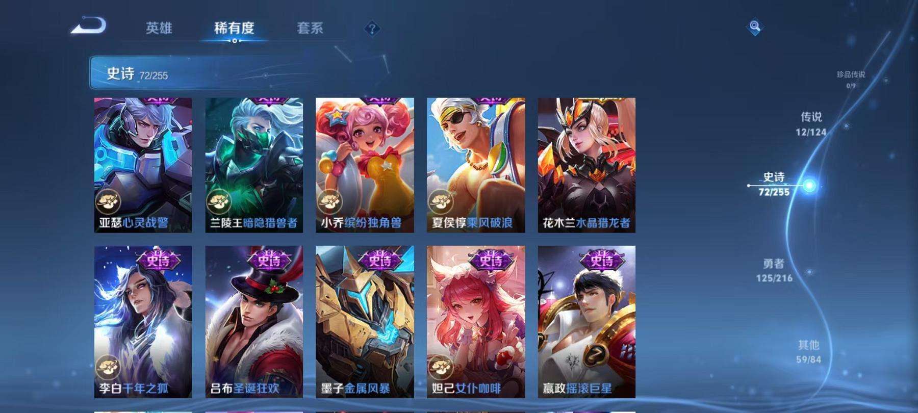 WZCMW3220300王者荣耀账号详情图6 WZCMW3220300王者荣耀账号详情图6