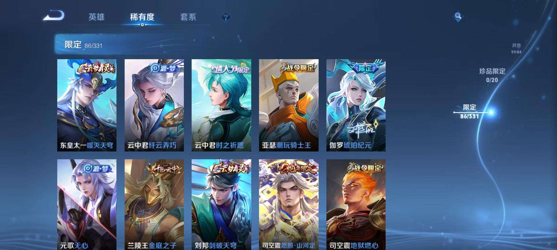 WZCMW3220300王者荣耀账号详情图7 WZCMW3220300王者荣耀账号详情图7