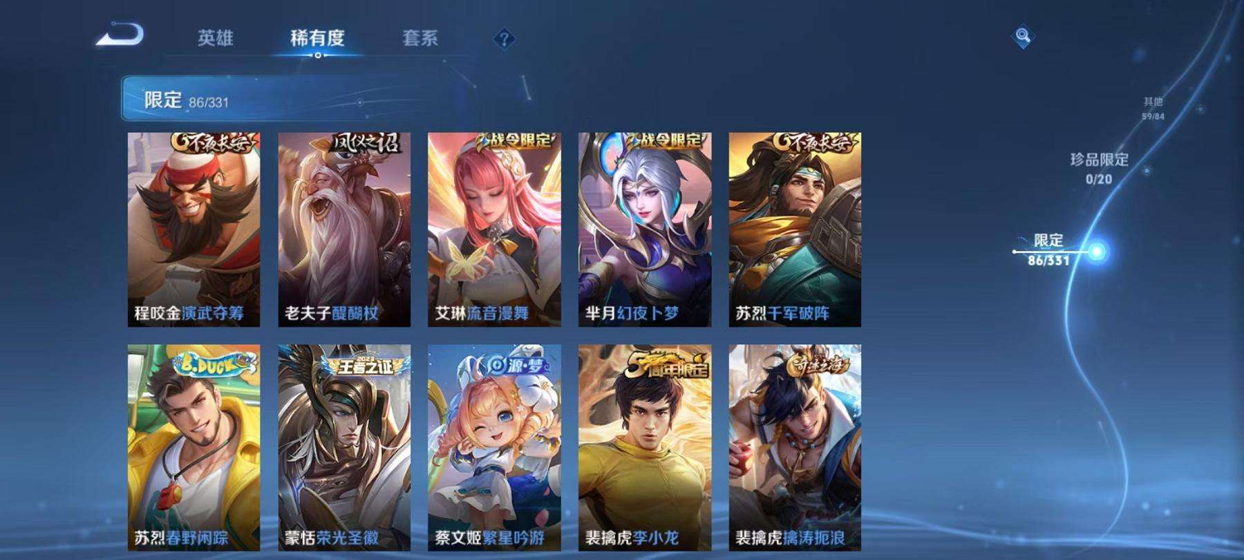 WZCMW3220300王者荣耀账号详情图9 WZCMW3220300王者荣耀账号详情图9