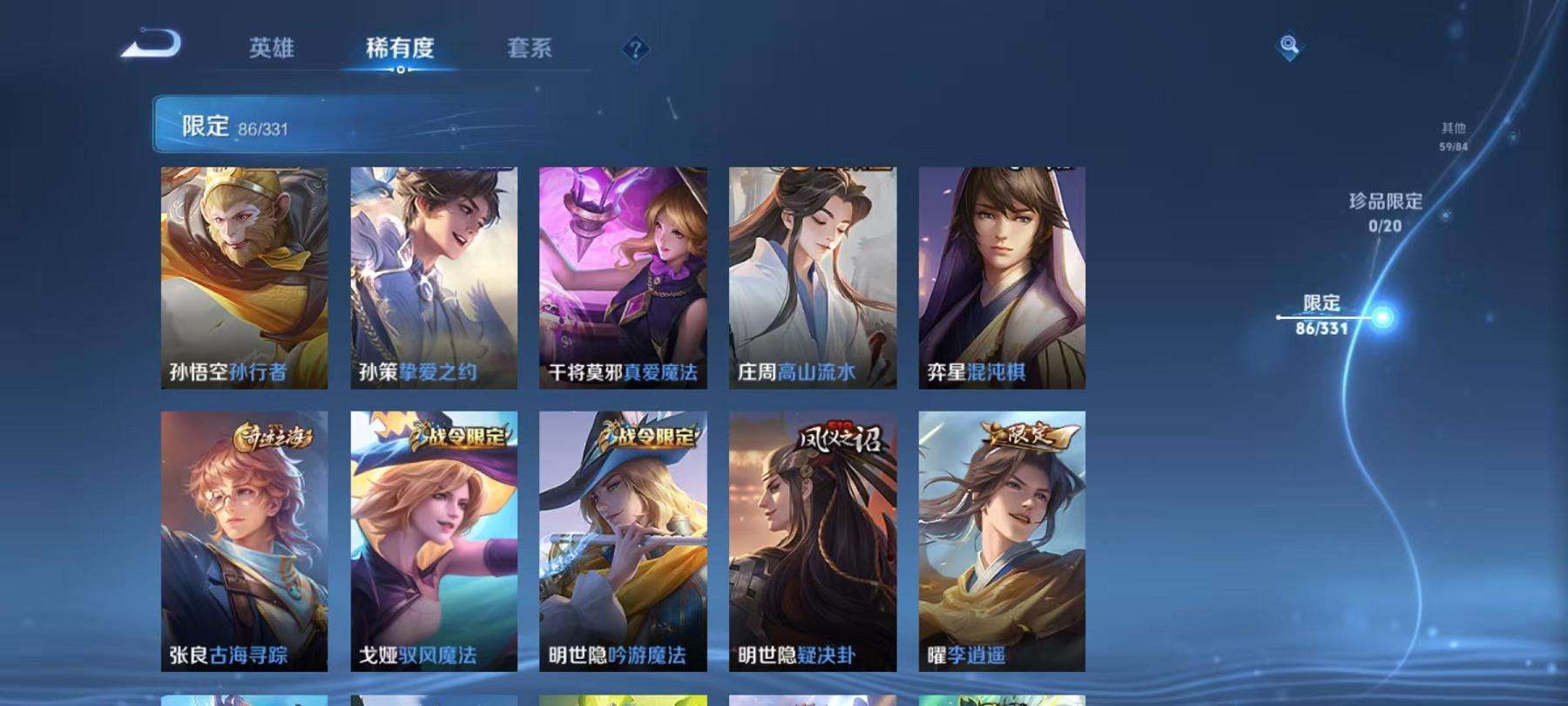 WZCMW3220300王者荣耀账号详情图8 WZCMW3220300王者荣耀账号详情图8