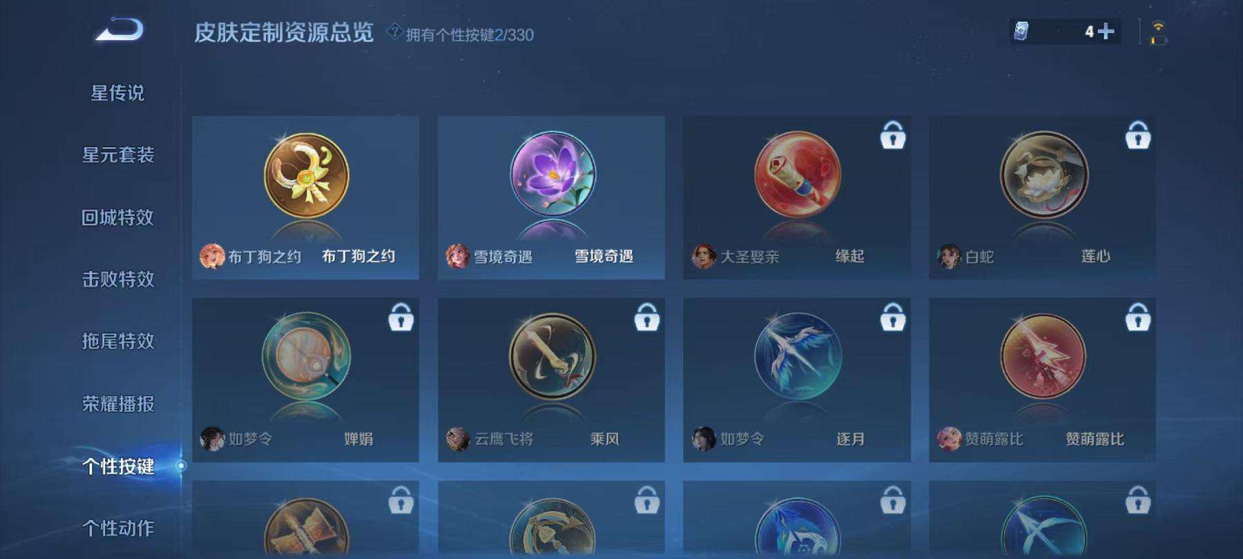 WZCMW3220300王者荣耀账号详情图10 WZCMW3220300王者荣耀账号详情图10