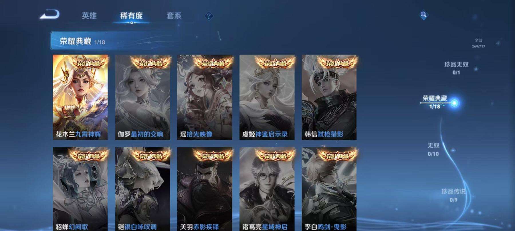 WZCMW3220300王者荣耀账号详情图12 WZCMW3220300王者荣耀账号详情图12