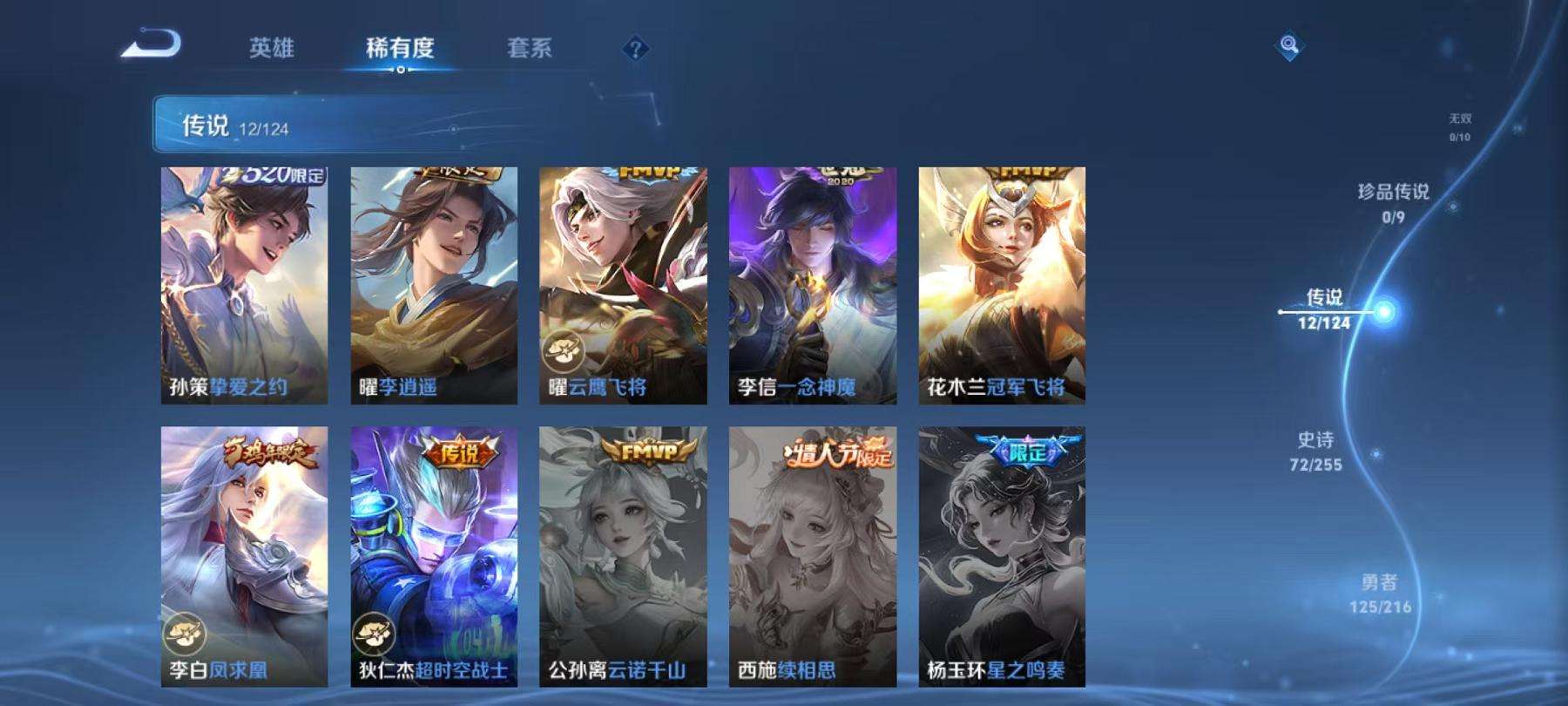 WZCMW3220300王者荣耀账号详情图13 WZCMW3220300王者荣耀账号详情图13