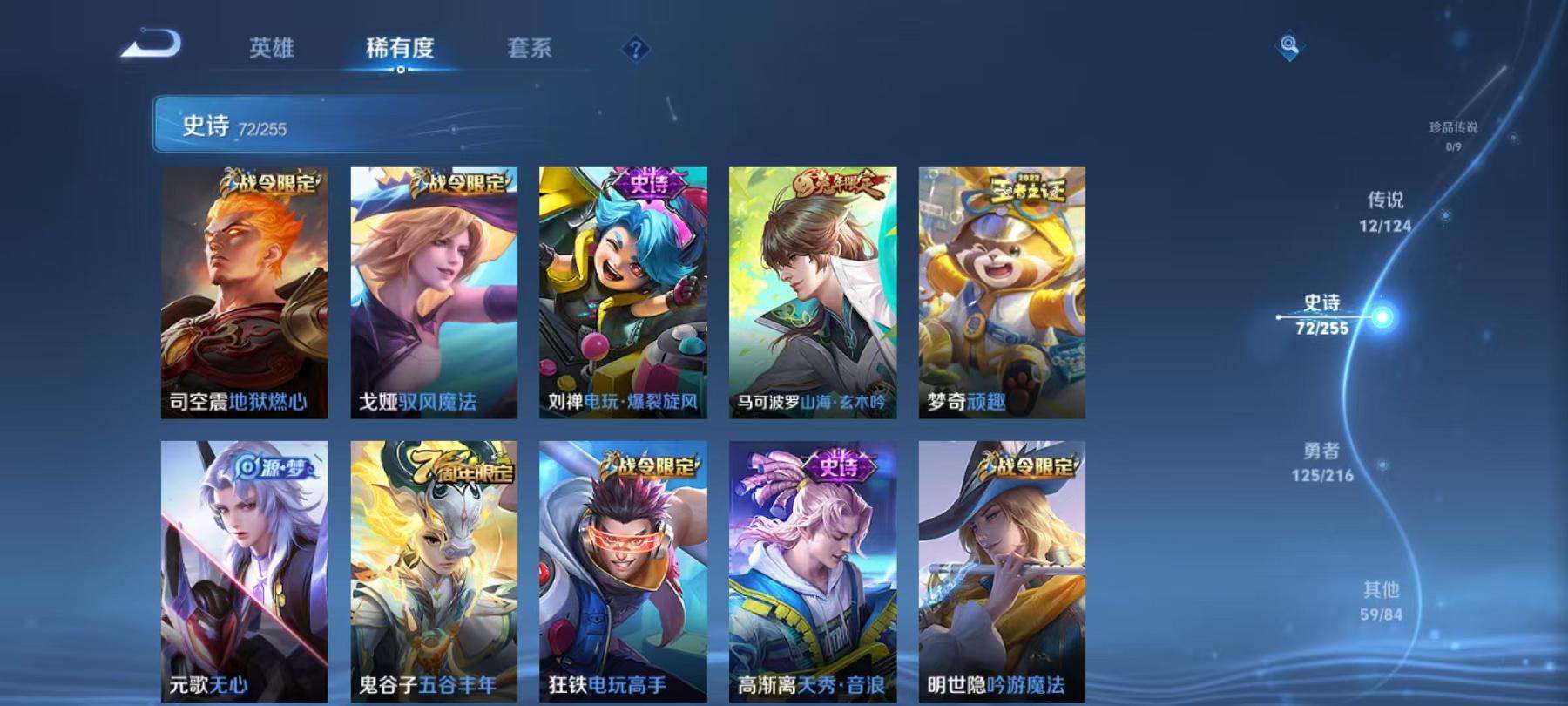 WZCMW3220300王者荣耀账号详情图14 WZCMW3220300王者荣耀账号详情图14