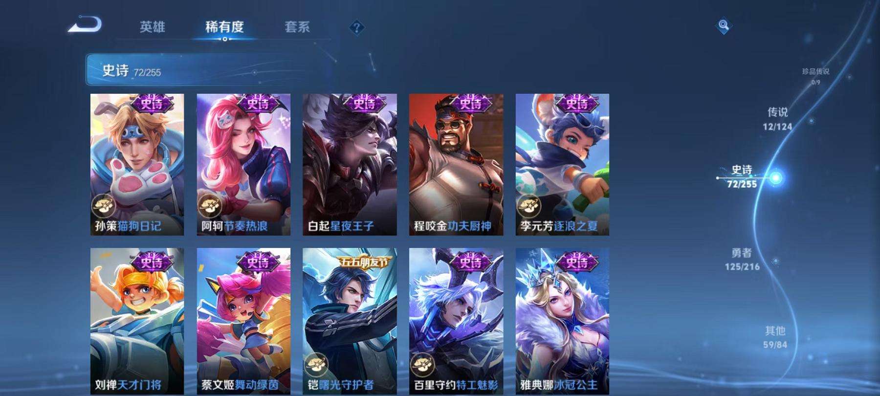 WZCMW3220300王者荣耀账号详情图16 WZCMW3220300王者荣耀账号详情图16