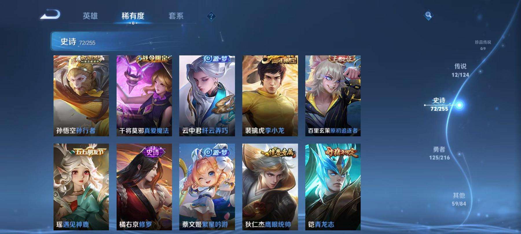 WZCMW3220300王者荣耀账号详情图15 WZCMW3220300王者荣耀账号详情图15