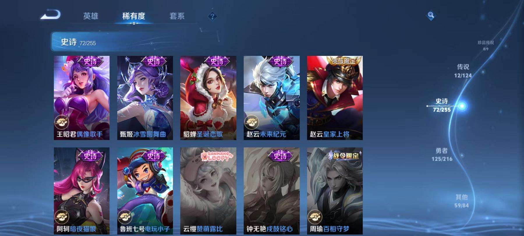 WZCMW3220300王者荣耀账号详情图18 WZCMW3220300王者荣耀账号详情图18