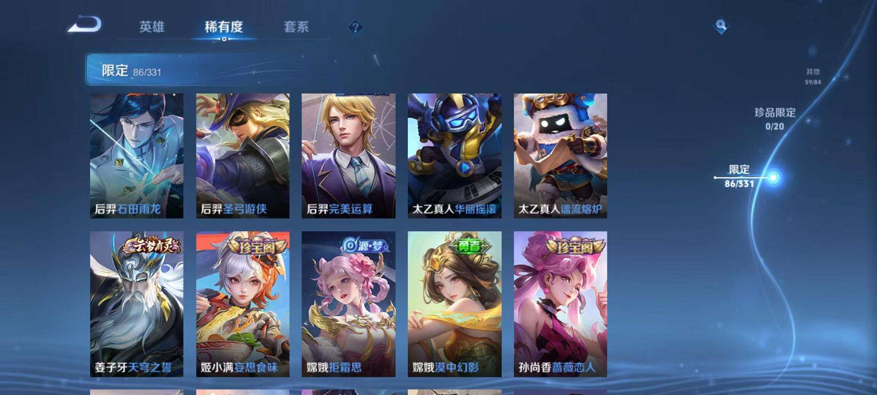 WZCMW3220300王者荣耀账号详情图19 WZCMW3220300王者荣耀账号详情图19