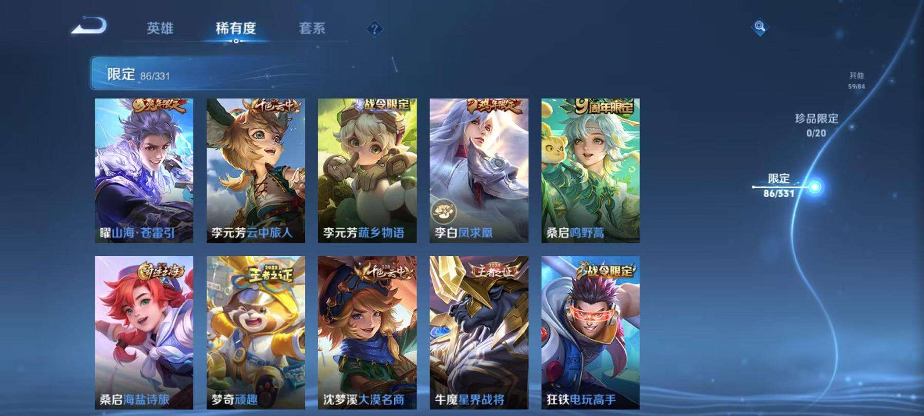 WZCMW3220300王者荣耀账号详情图20 WZCMW3220300王者荣耀账号详情图20