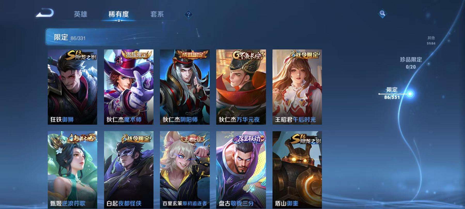 WZCMW3220300王者荣耀账号详情图21 WZCMW3220300王者荣耀账号详情图21