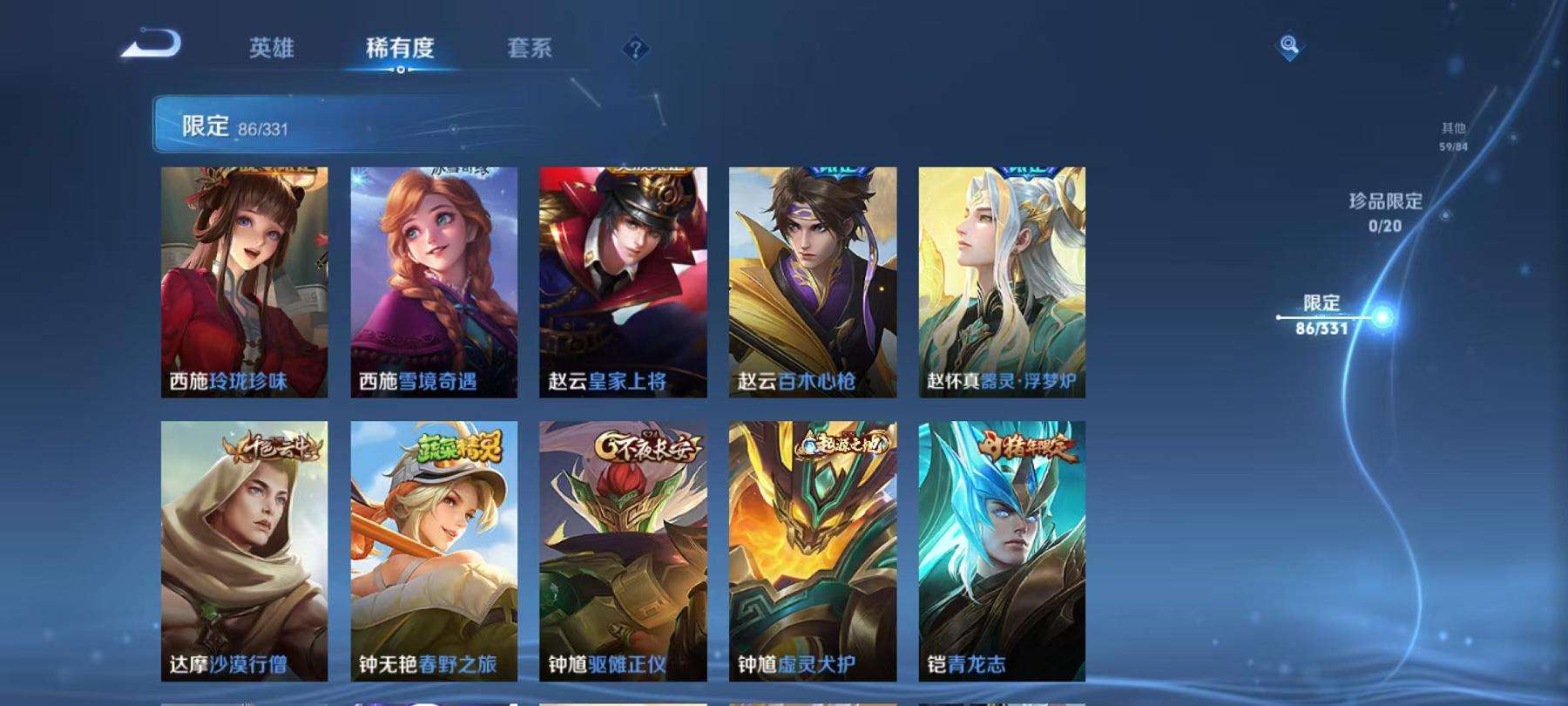 WZCMW3220300王者荣耀账号详情图22 WZCMW3220300王者荣耀账号详情图22