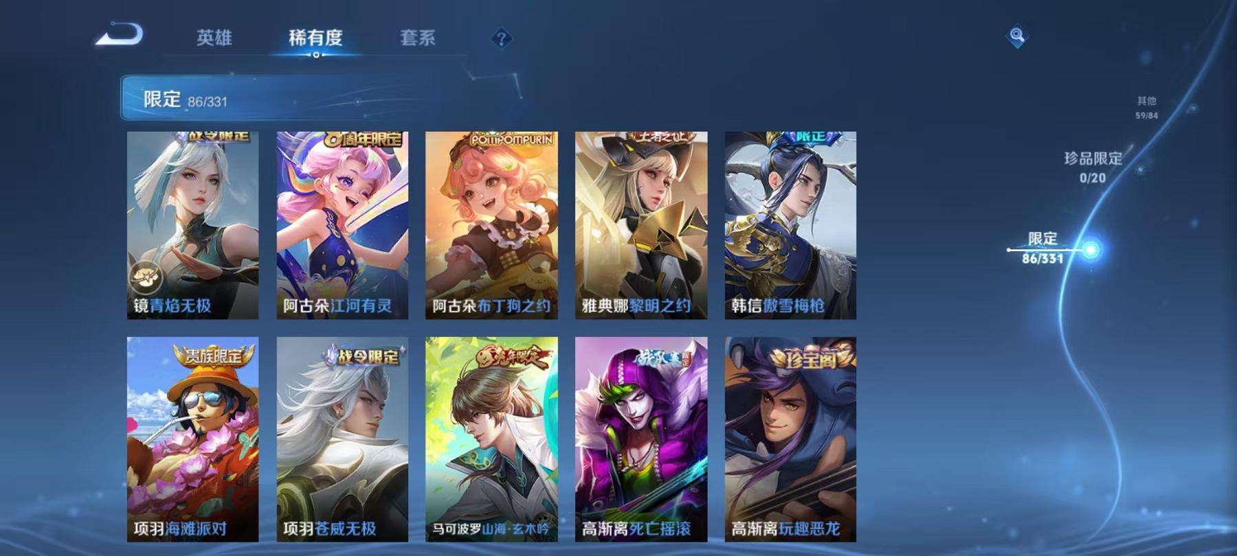 WZCMW3220300王者荣耀账号详情图23 WZCMW3220300王者荣耀账号详情图23