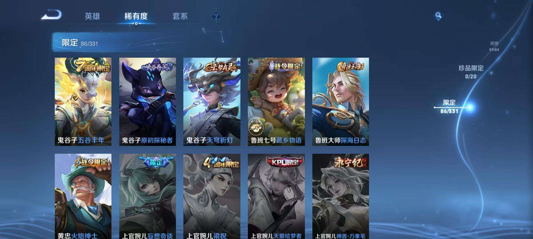WZCMW3220300王者荣耀账号详情图24 WZCMW3220300王者荣耀账号详情图24