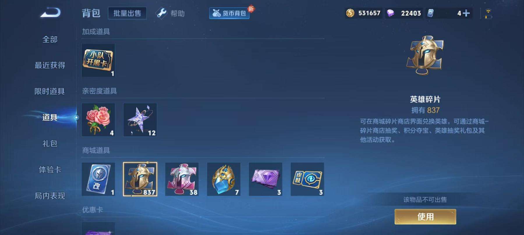 WZCMW3220300王者荣耀账号详情图26 WZCMW3220300王者荣耀账号详情图26