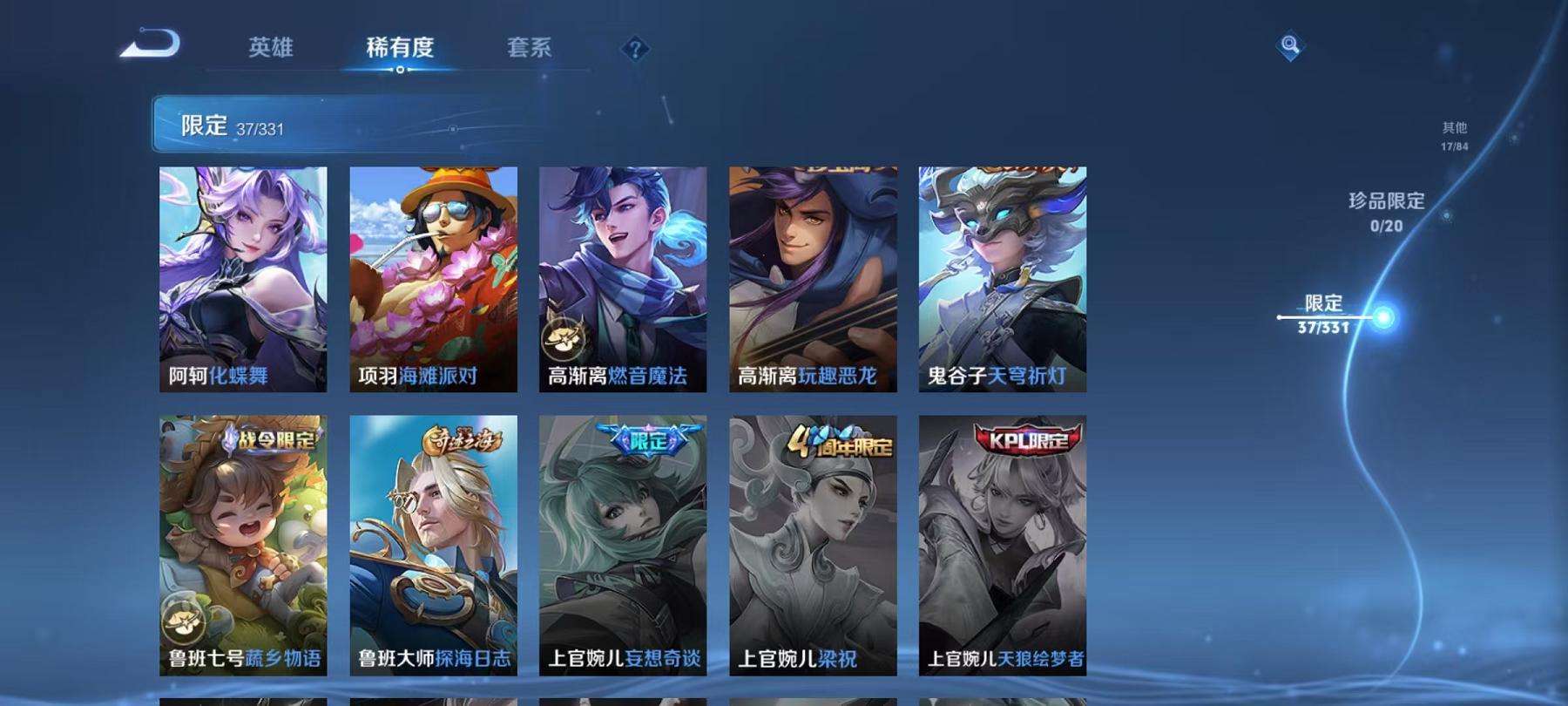 WZCMW3220302王者荣耀账号详情图14