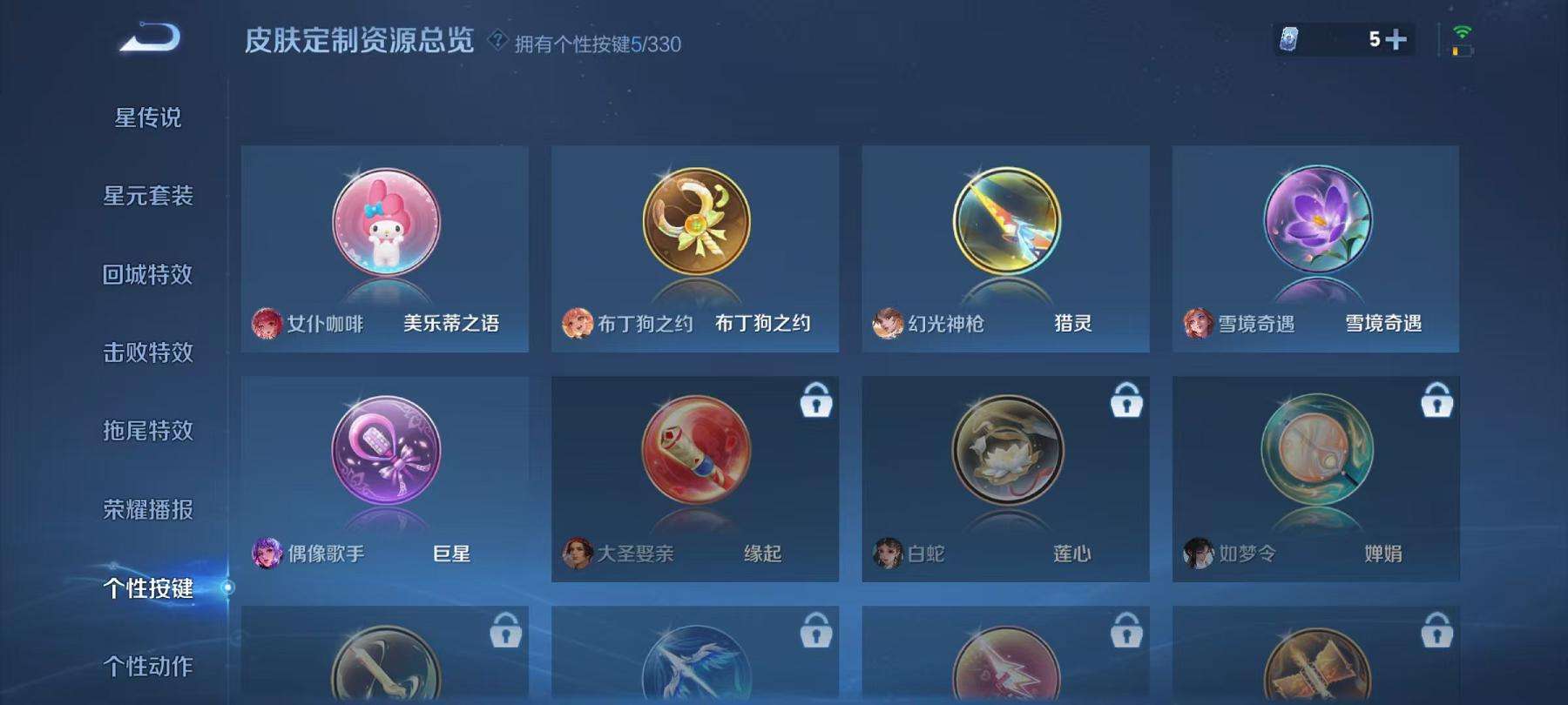 WZCMW3220302王者荣耀账号详情图6