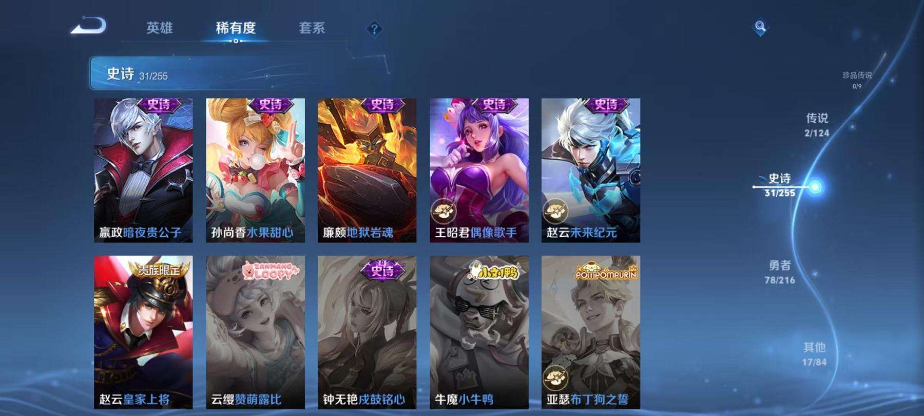 WZCMW3220302王者荣耀账号详情图4