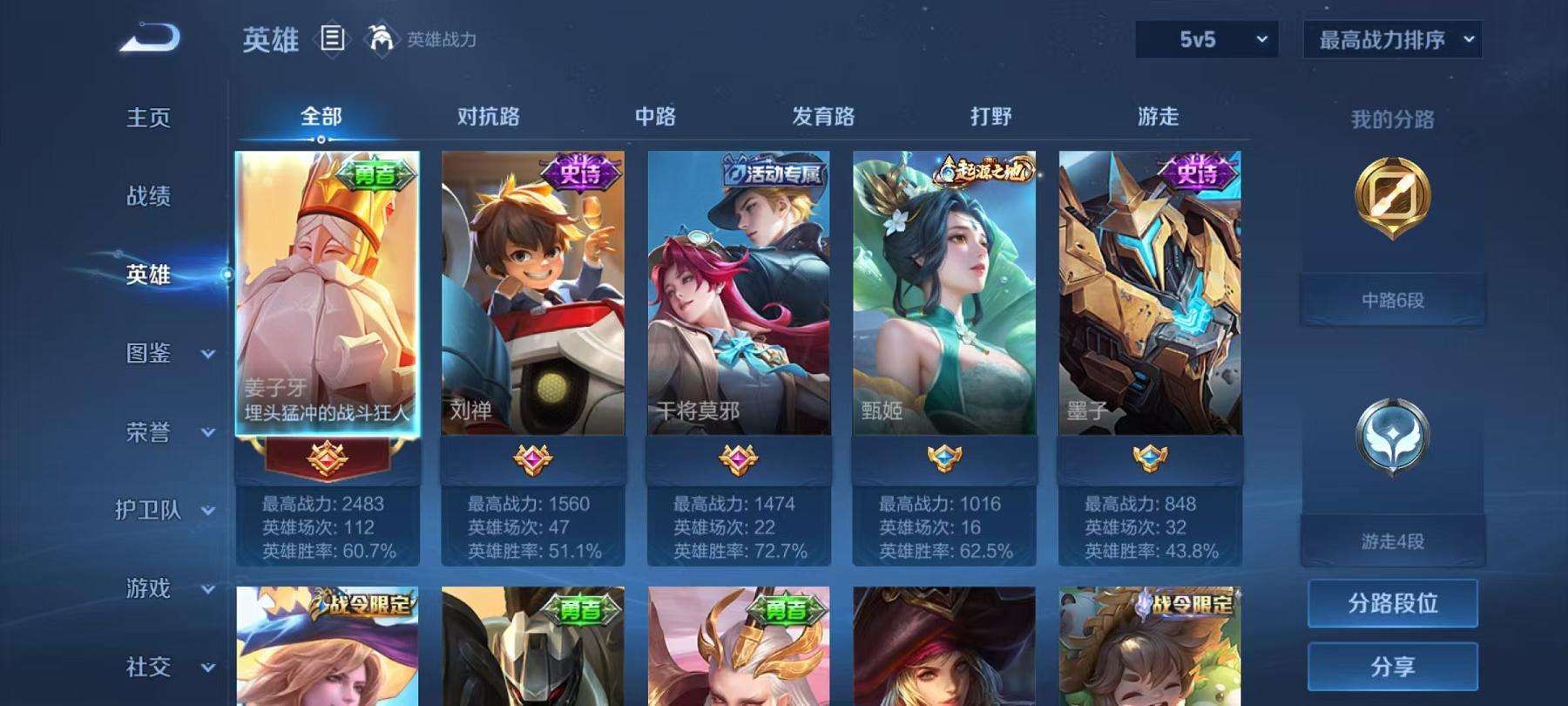 WZCMW3220302王者荣耀账号详情图2