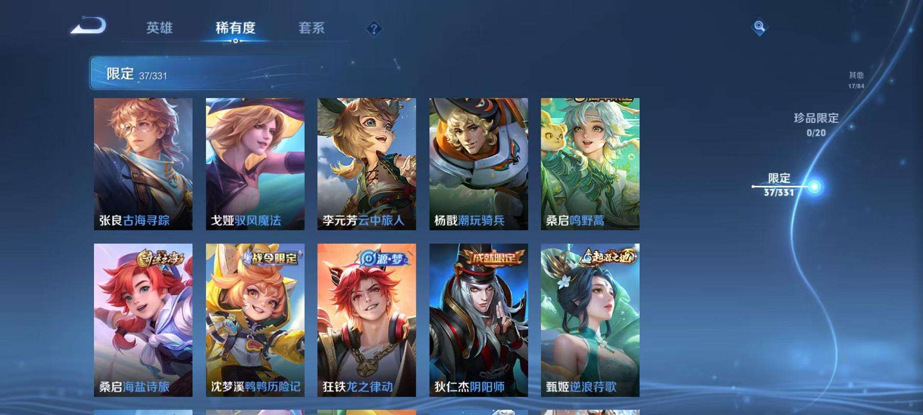 WZCMW3220302王者荣耀账号详情图5
