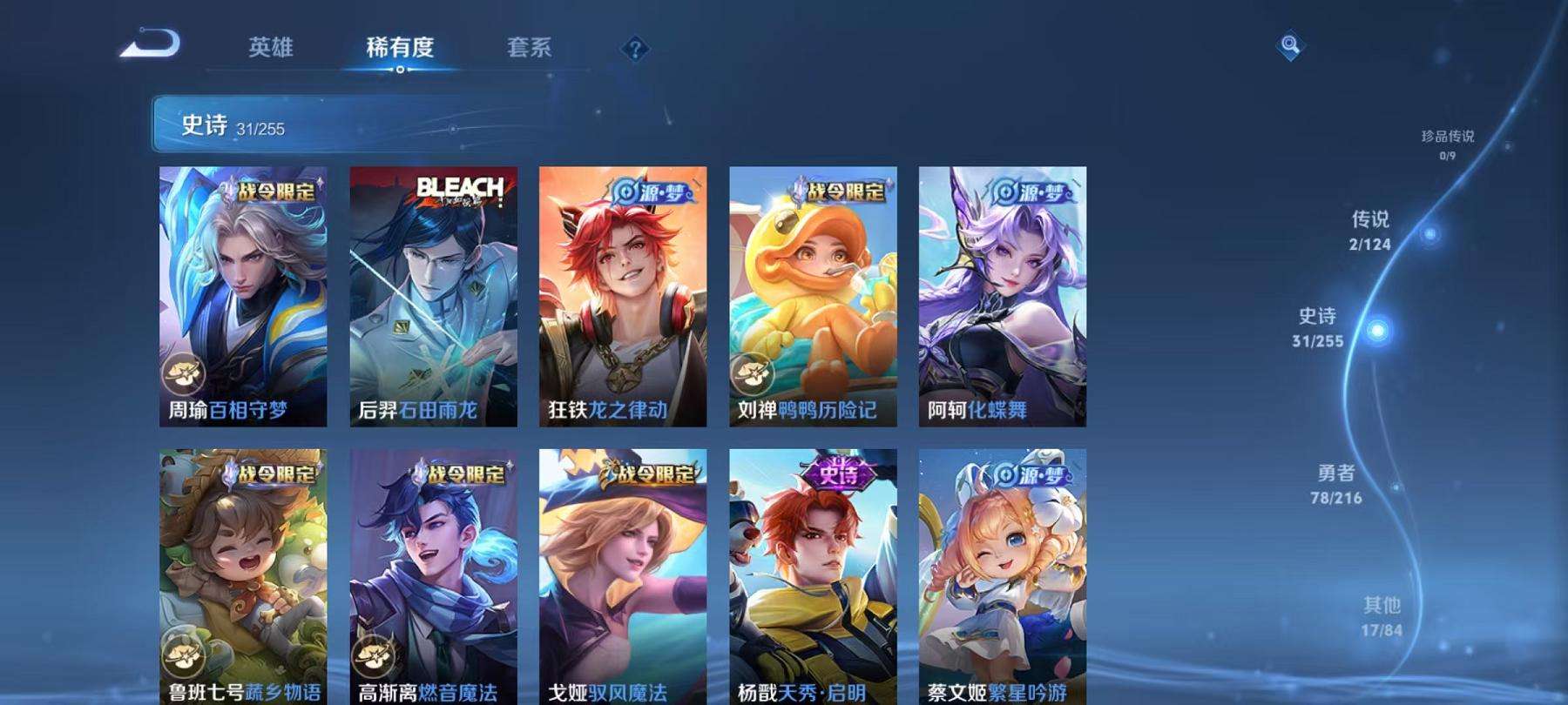 WZCMW3220302王者荣耀账号详情图3