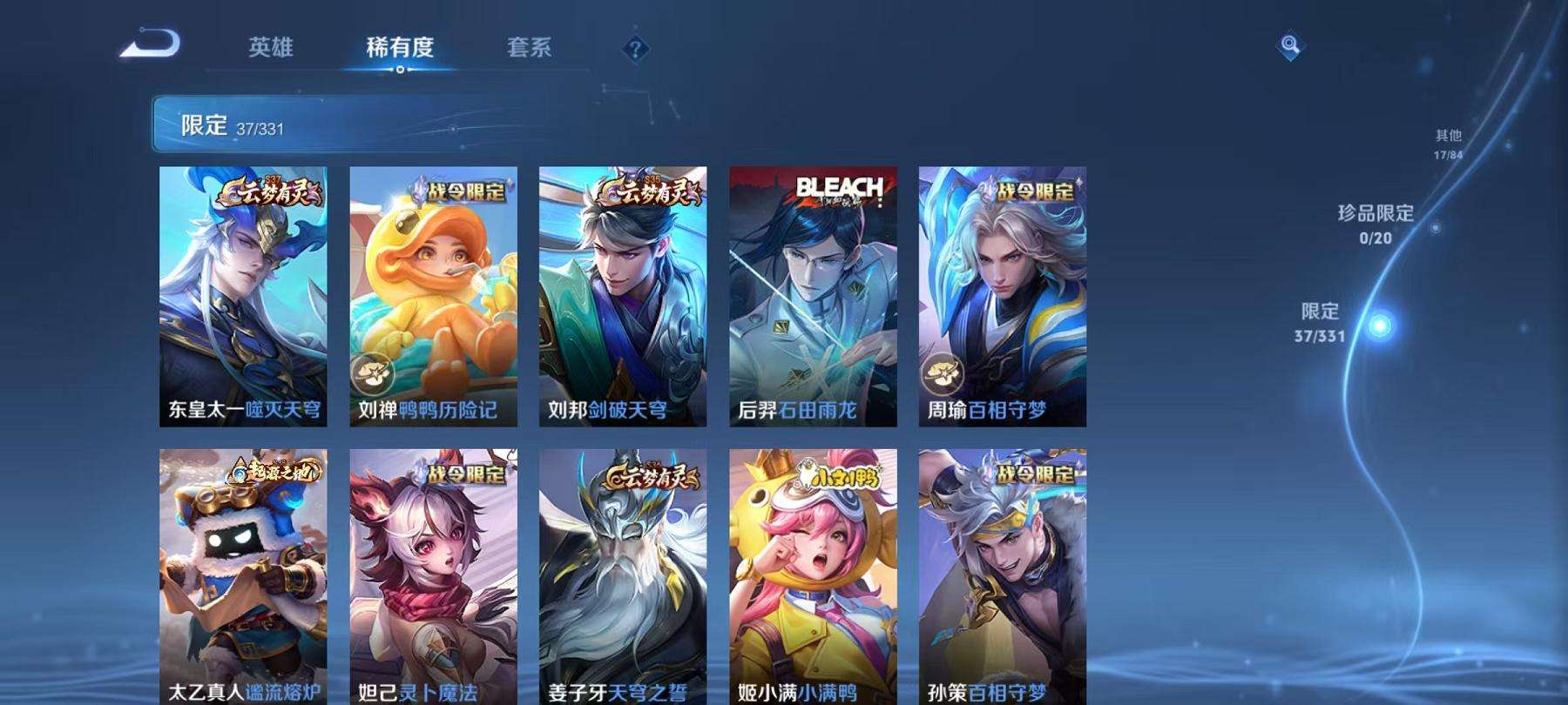 WZCMW3220302王者荣耀账号详情图12