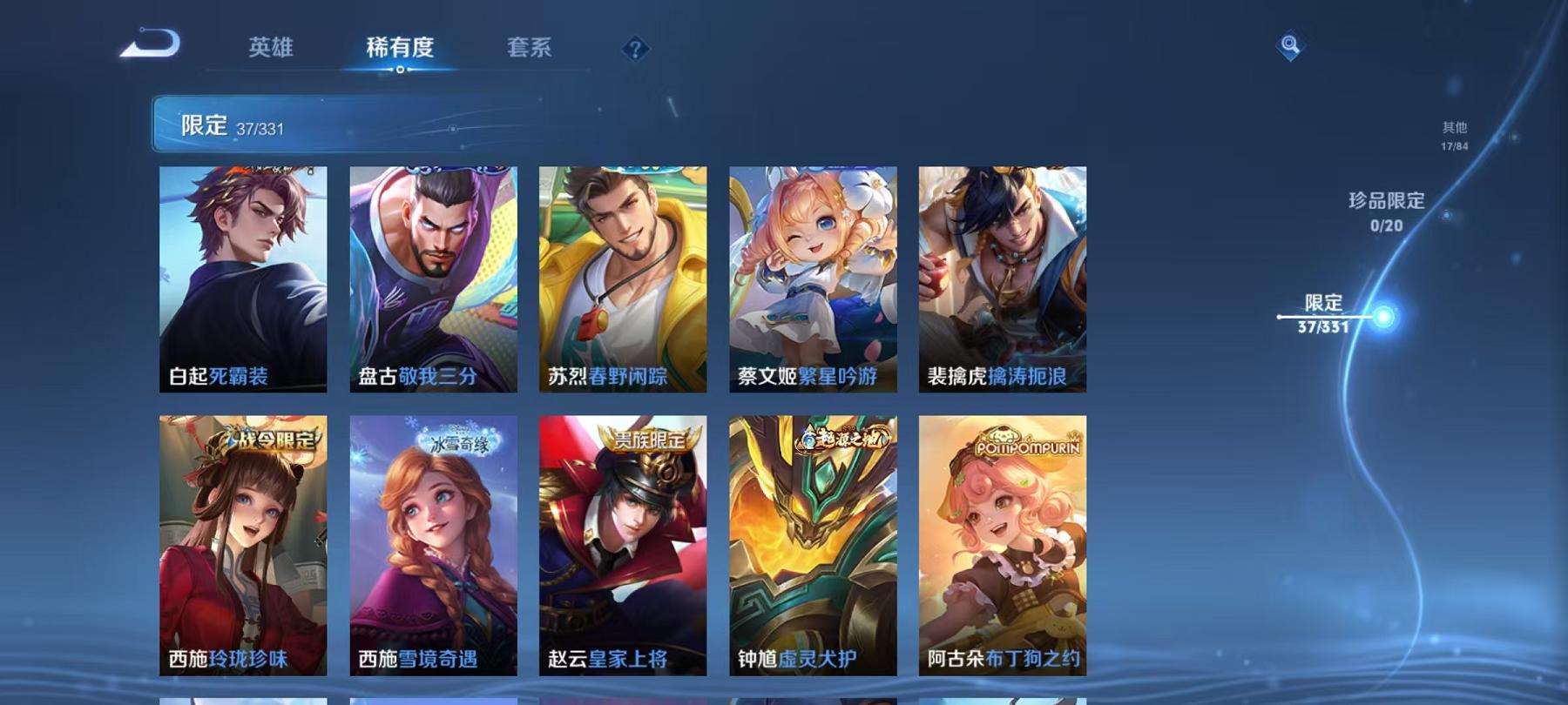 WZCMW3220302王者荣耀账号详情图13