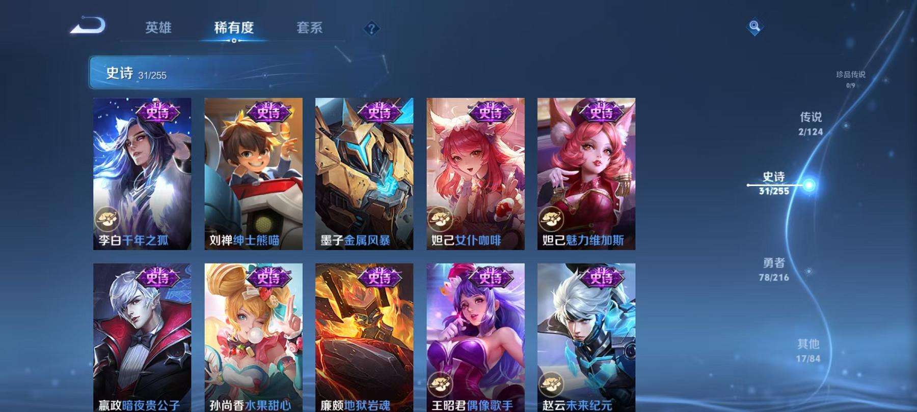 WZCMW3220302王者荣耀账号详情图11