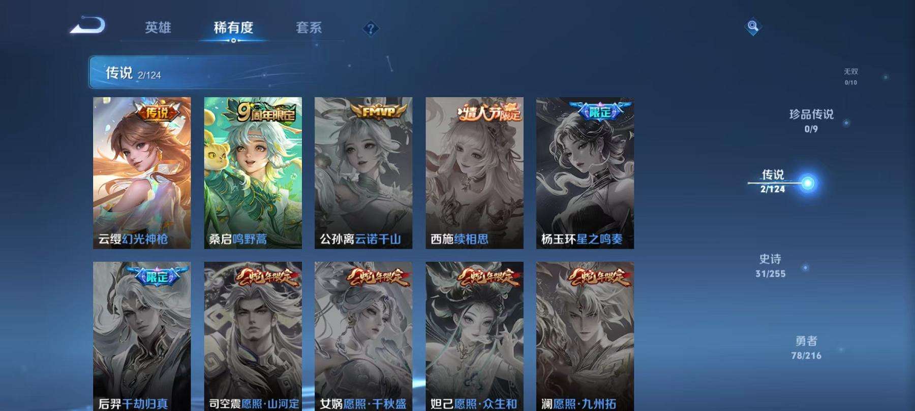 WZCMW3220302王者荣耀账号详情图9