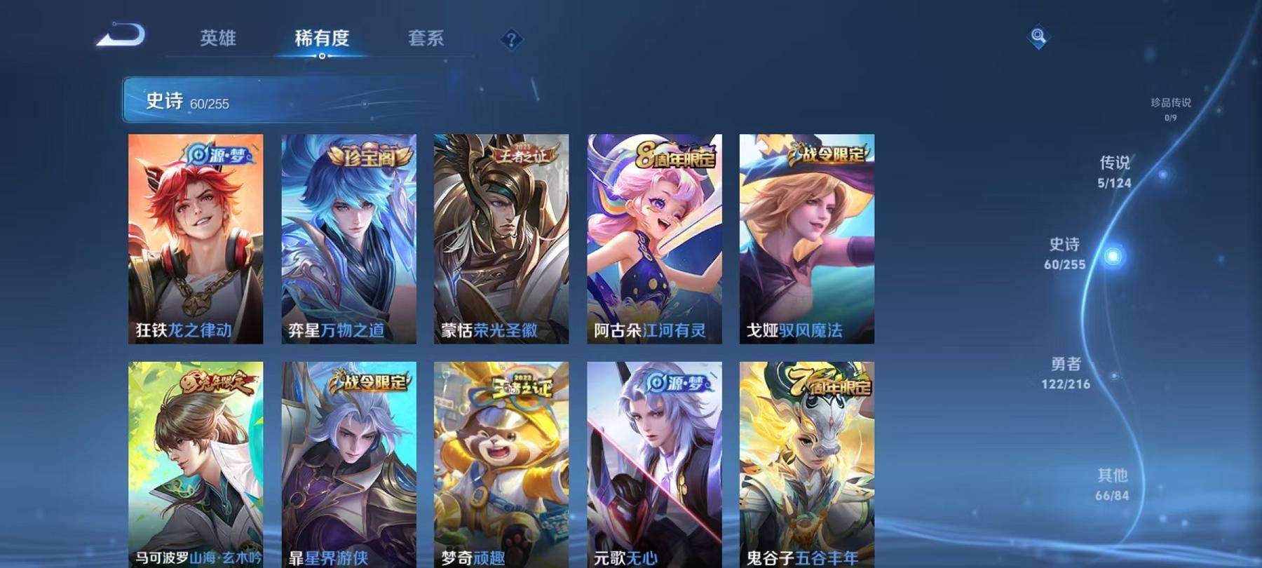 WZCMW3220304王者荣耀账号详情图2