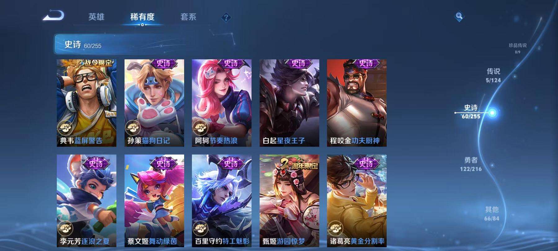 WZCMW3220304王者荣耀账号详情图3