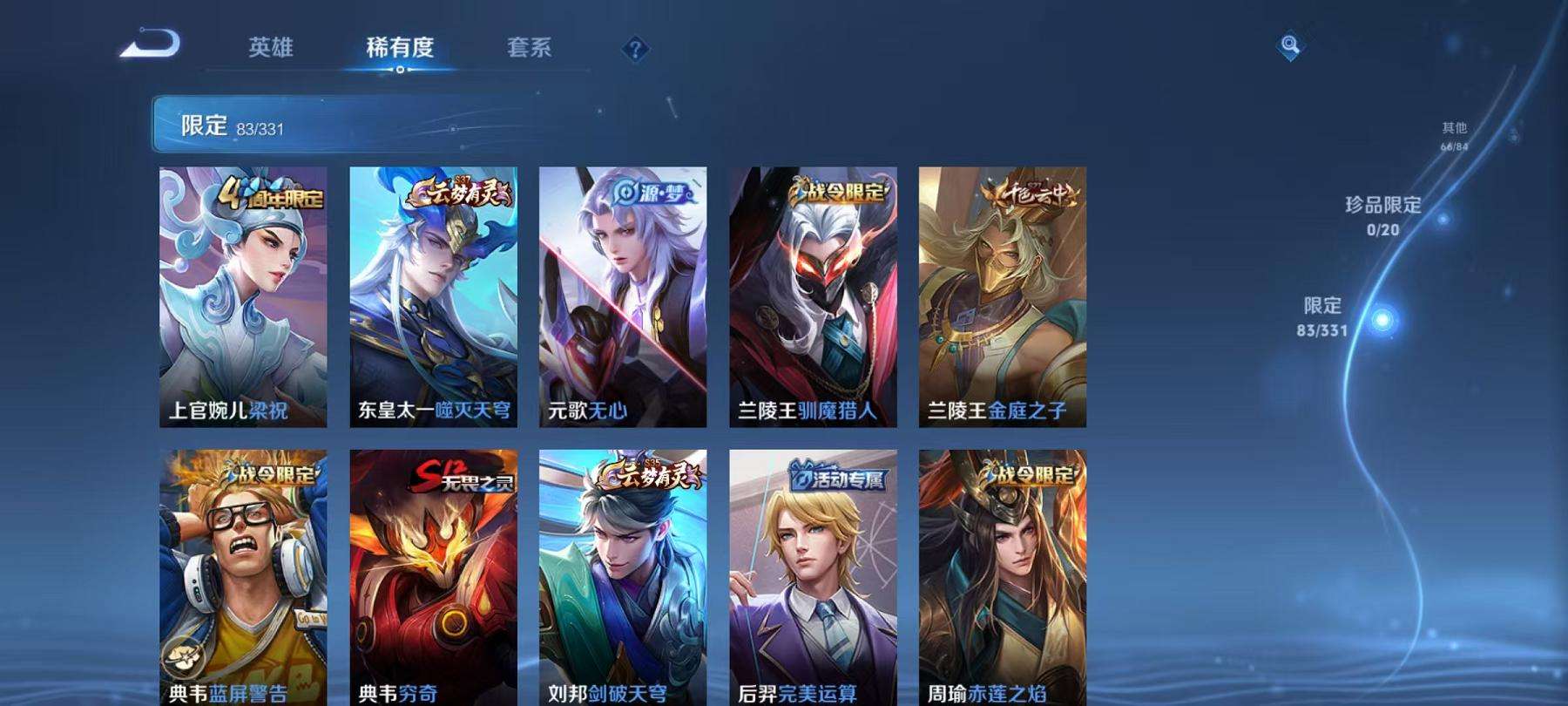 WZCMW3220304王者荣耀账号详情图4