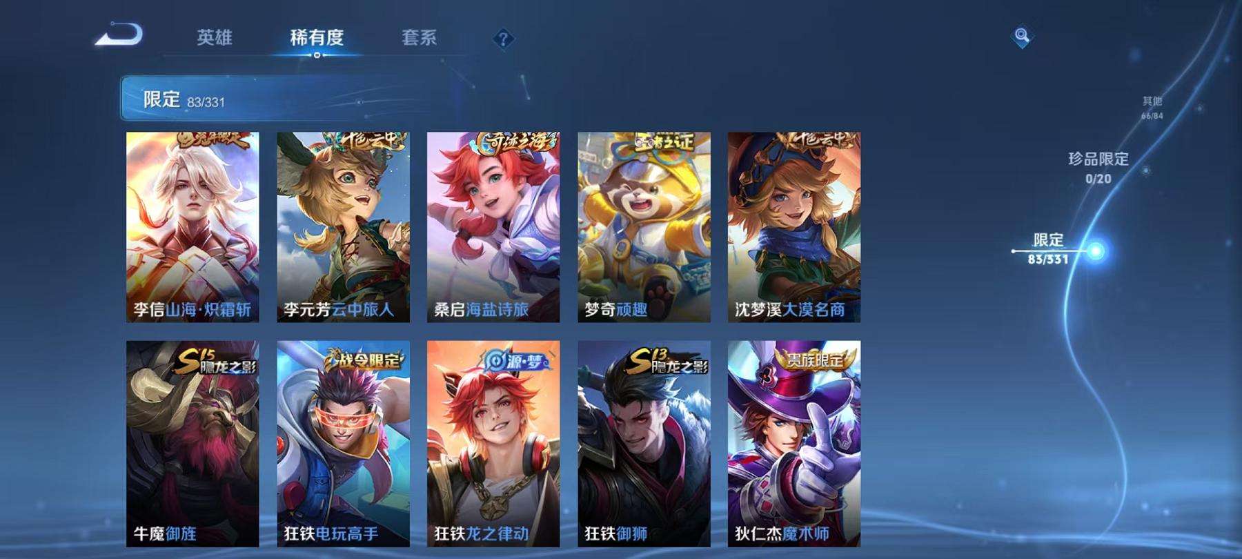 WZCMW3220304王者荣耀账号详情图5