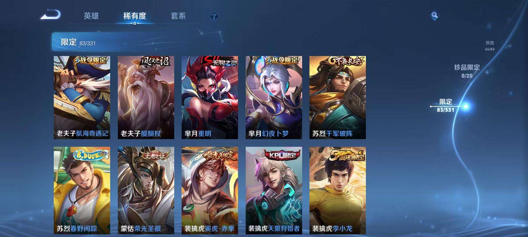 WZCMW3220304王者荣耀账号详情图6