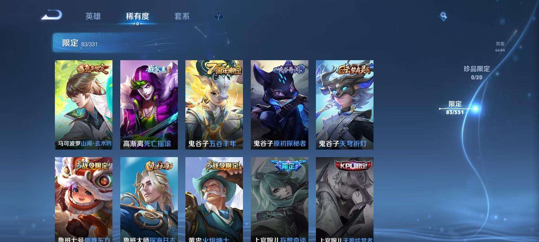 WZCMW3220304王者荣耀账号详情图7