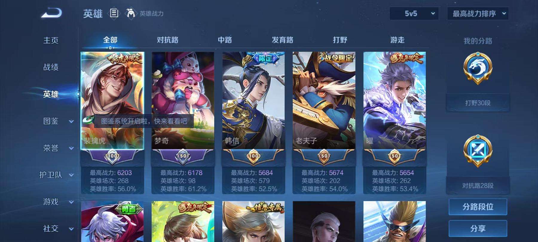 WZCMW3220304王者荣耀账号详情图9