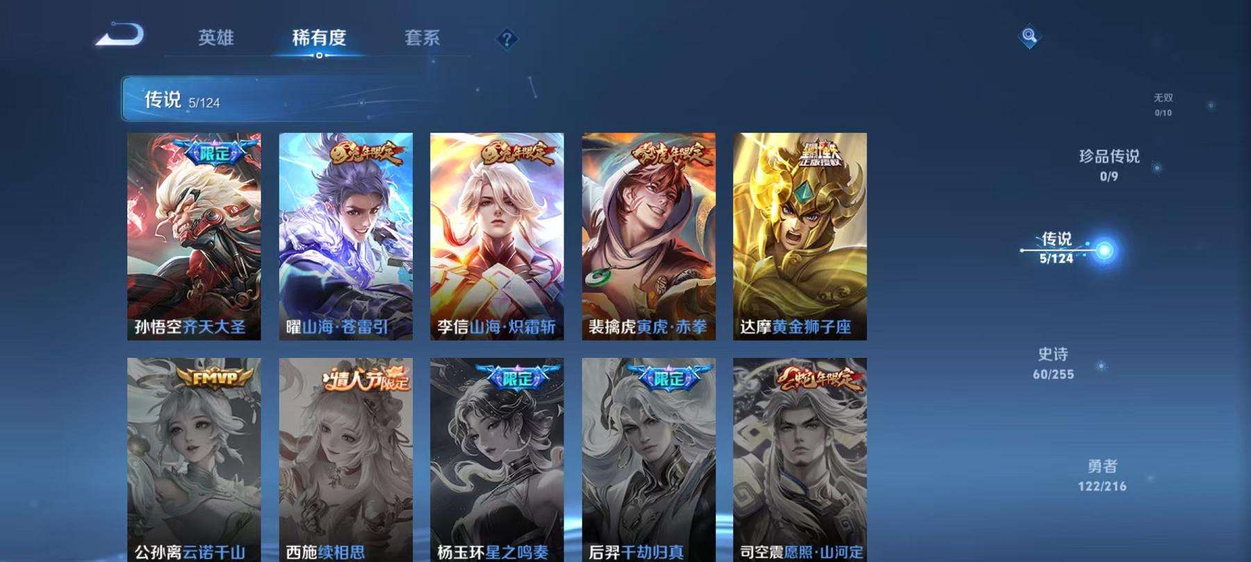 WZCMW3220304王者荣耀账号详情图11