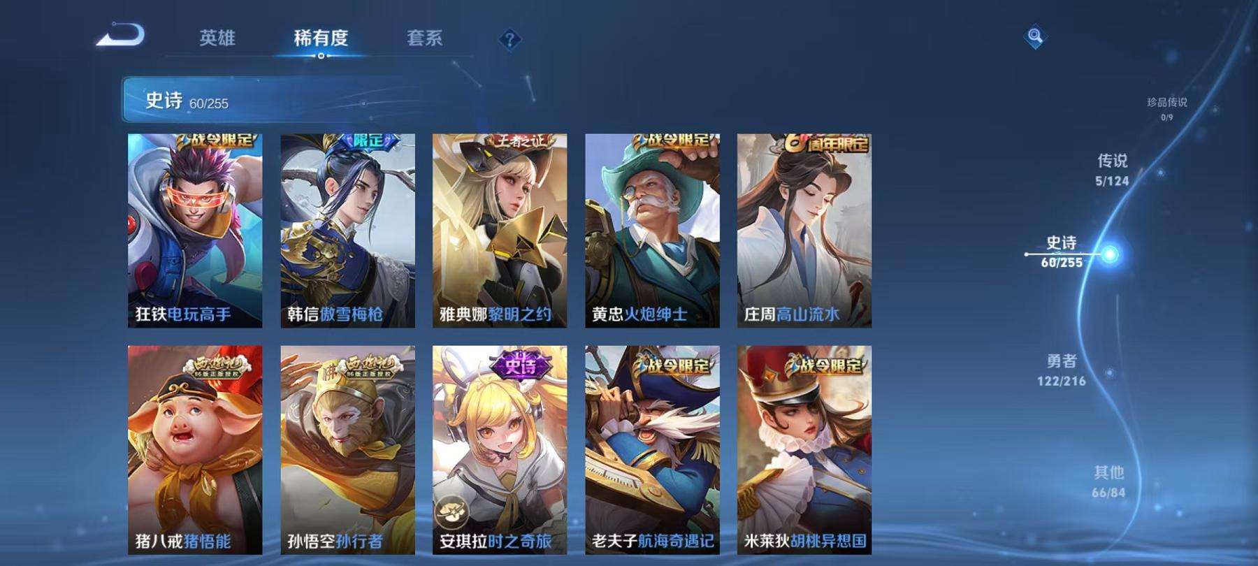 WZCMW3220304王者荣耀账号详情图12
