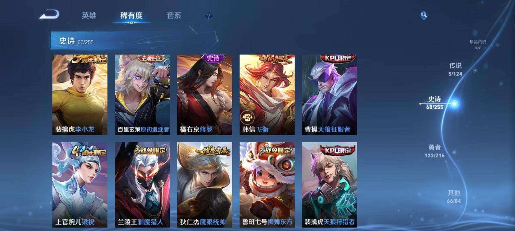 WZCMW3220304王者荣耀账号详情图13