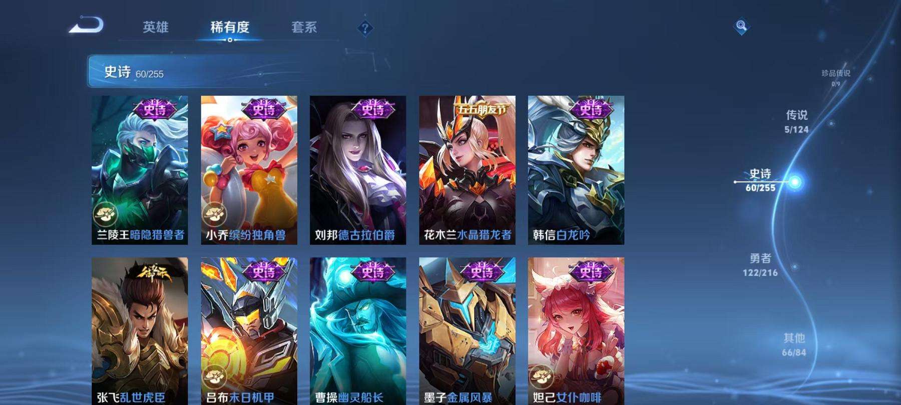 WZCMW3220304王者荣耀账号详情图14