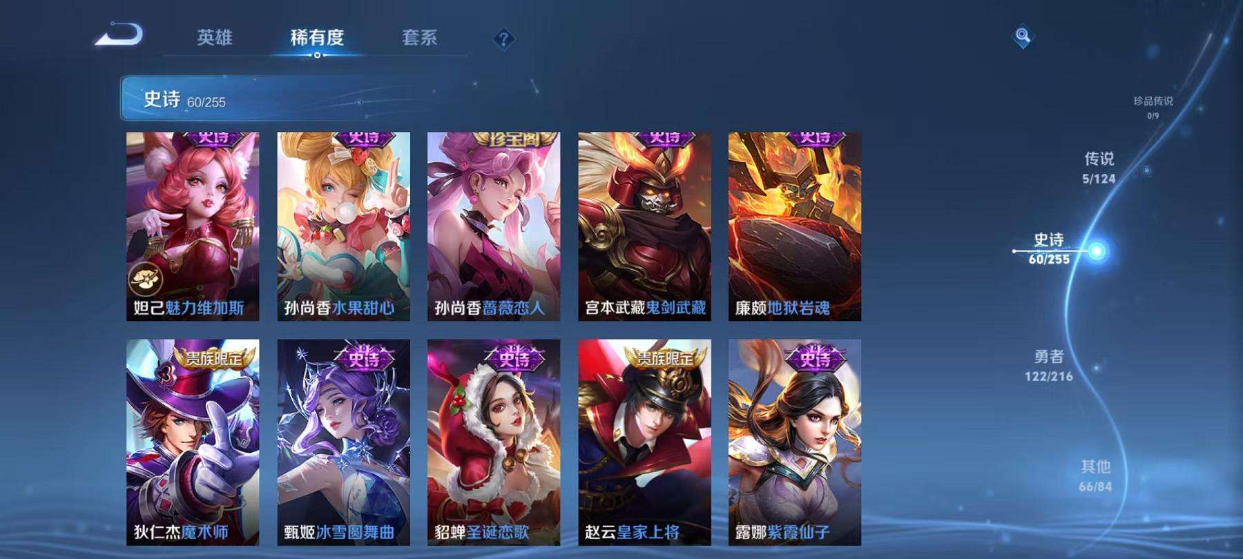 WZCMW3220304王者荣耀账号详情图15