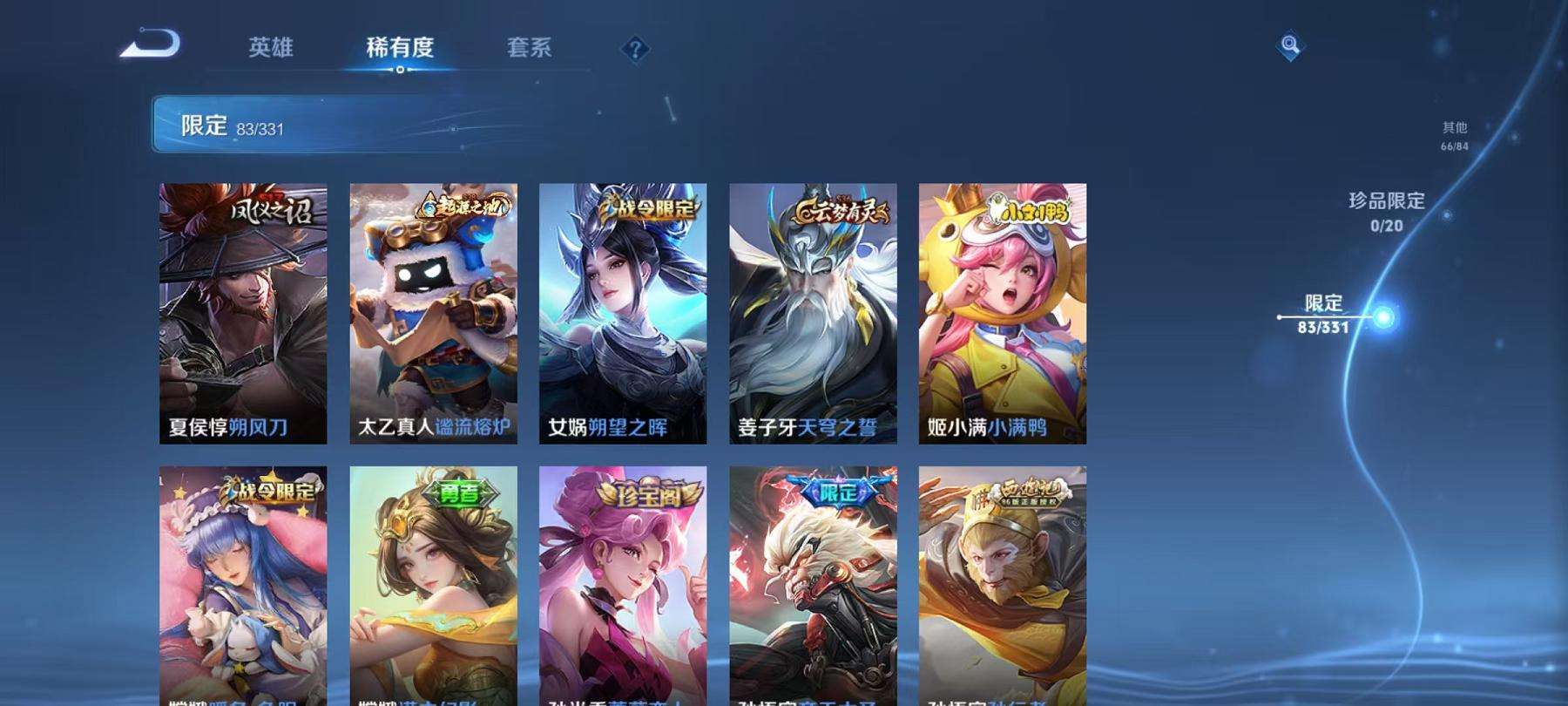 WZCMW3220304王者荣耀账号详情图16